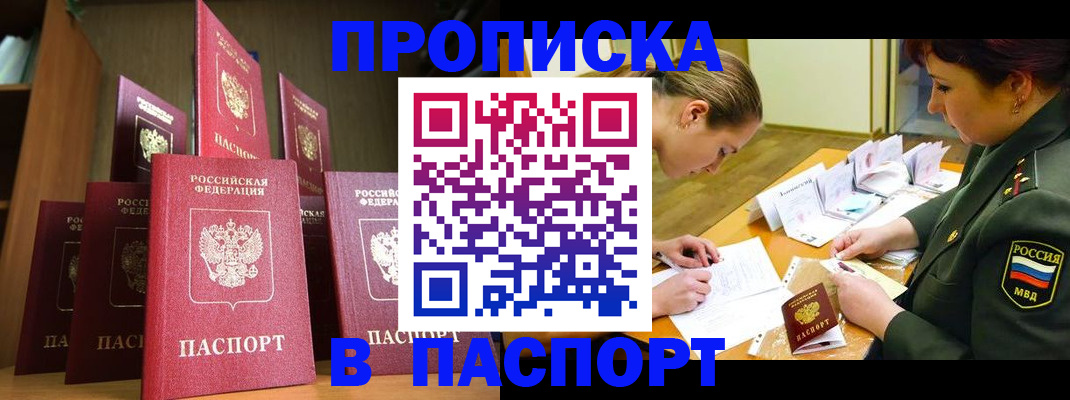 временная регистрация 2025 в Югорске