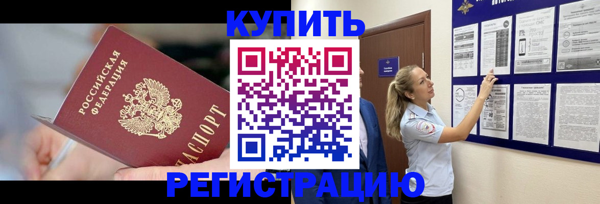 временная регистрация поиск в Югорске