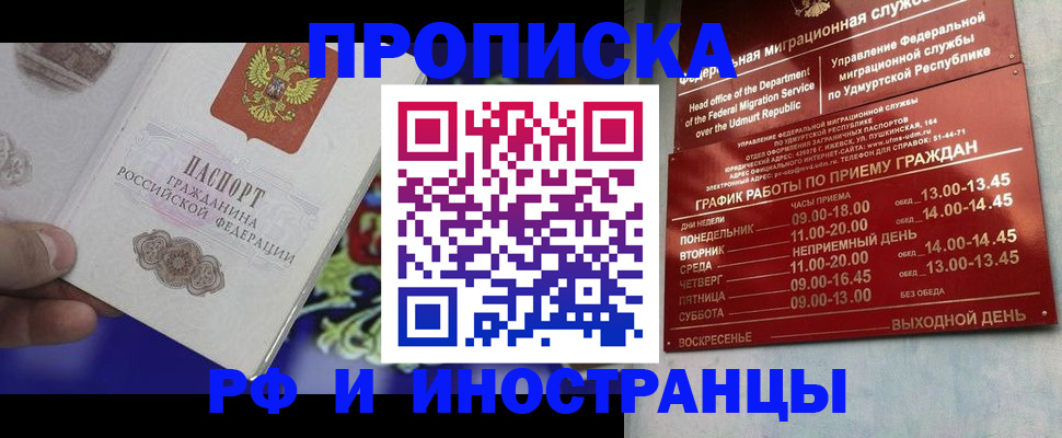 прописка для кредита в Югорске