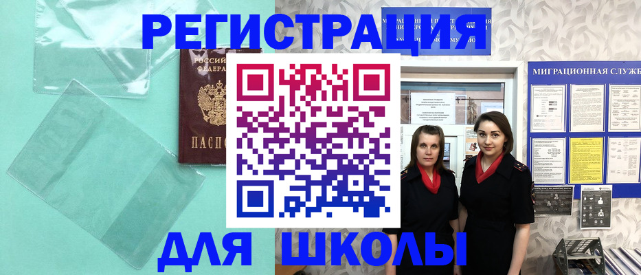 миграционный учет в Югорске